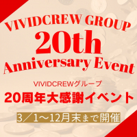 VIVIDCREW GROUP 20th Anniversary Event