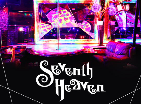 セブンスヘブン（Seventh Heaven）