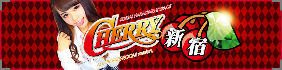 CHERRY 新宿