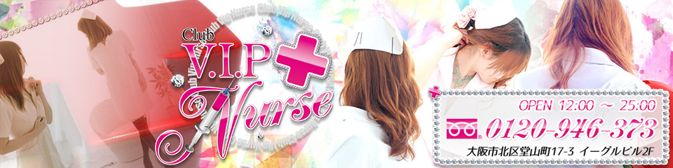 club VIP Nurse 夜の部