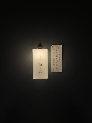 りん