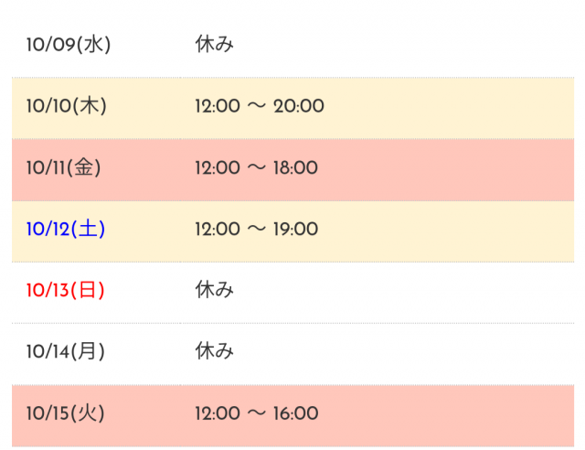 かんな（梅田堂山女学院）