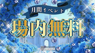 ありす