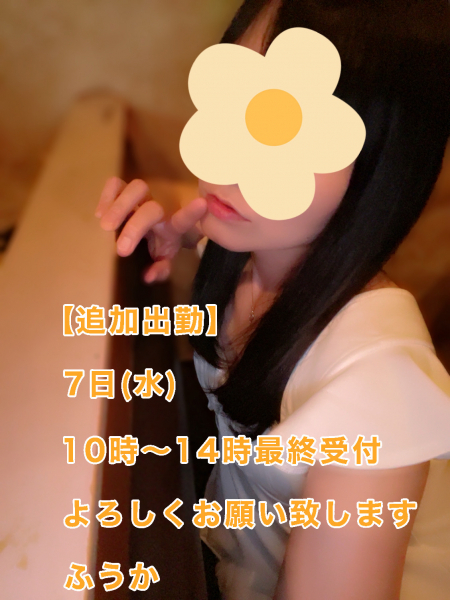 フウカ