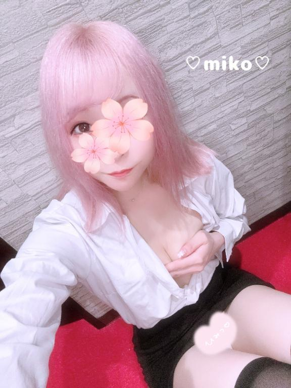 みこ
