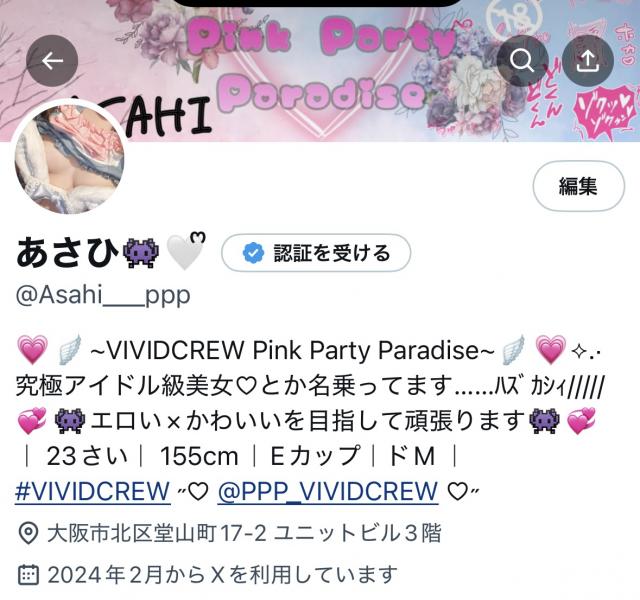 あさひ