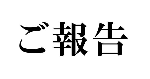 しの