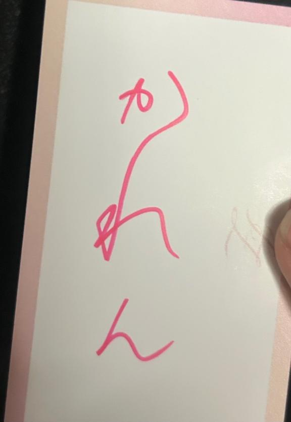 かれん