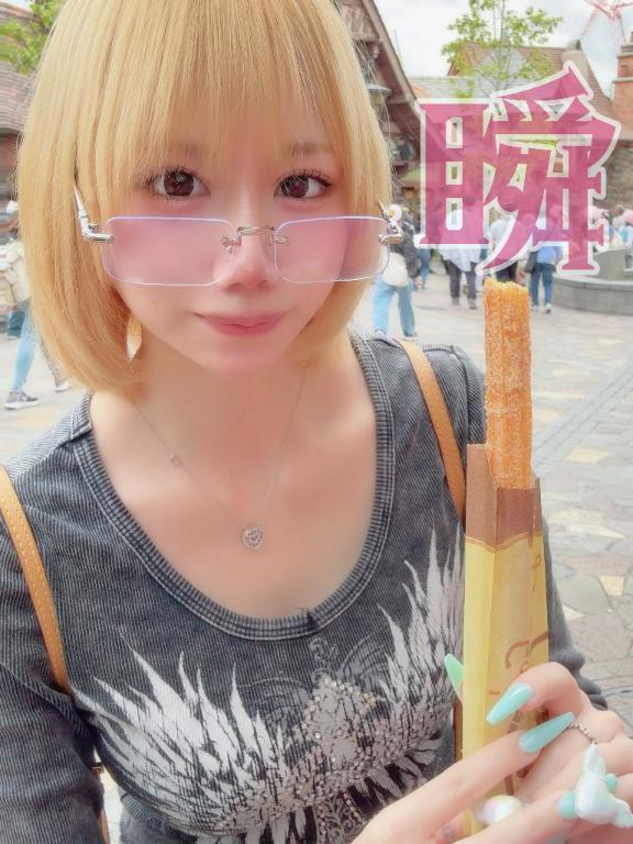 しゅん