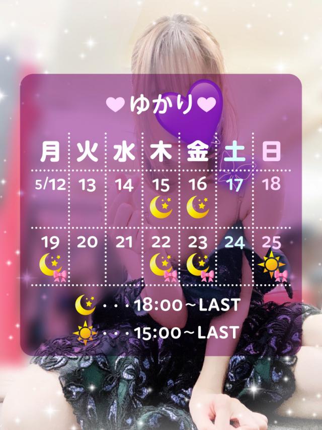 ゆかり