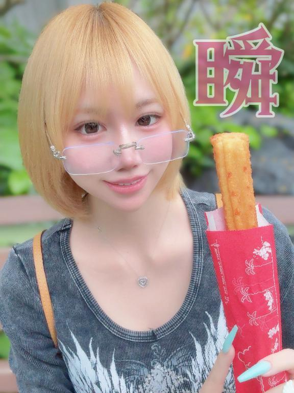 しゅん