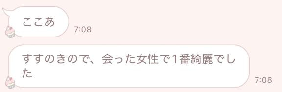 ここあ