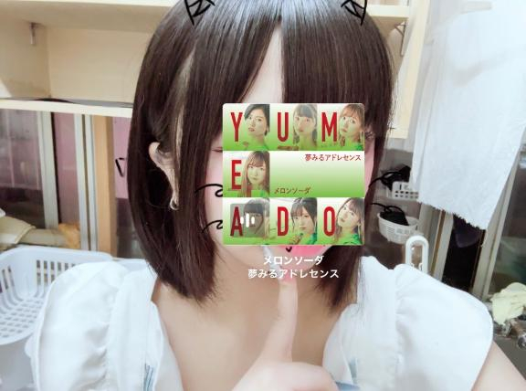 まい