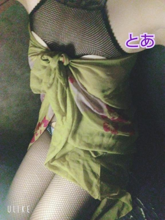 とあ