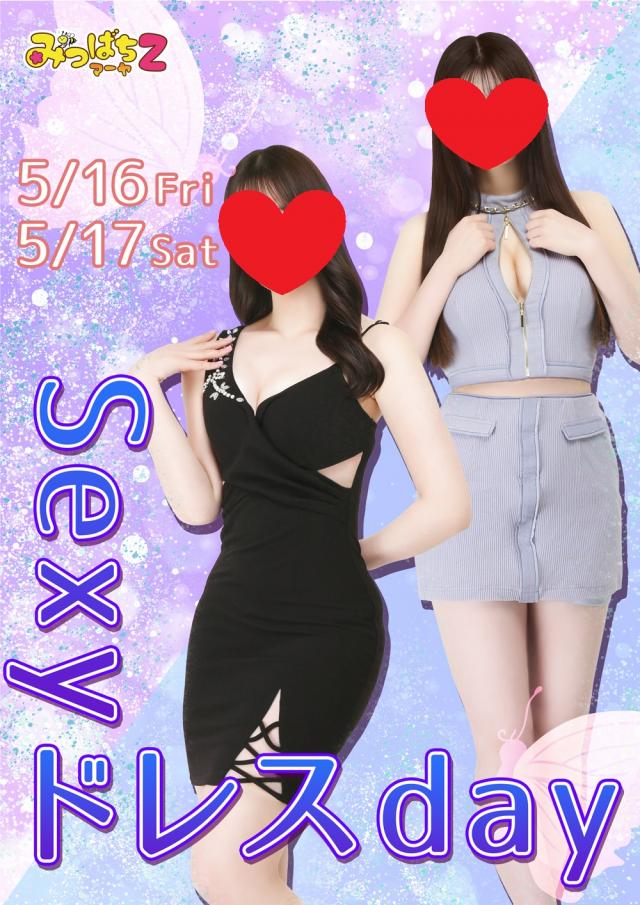 池袋みつばちマーヤZブロガー
