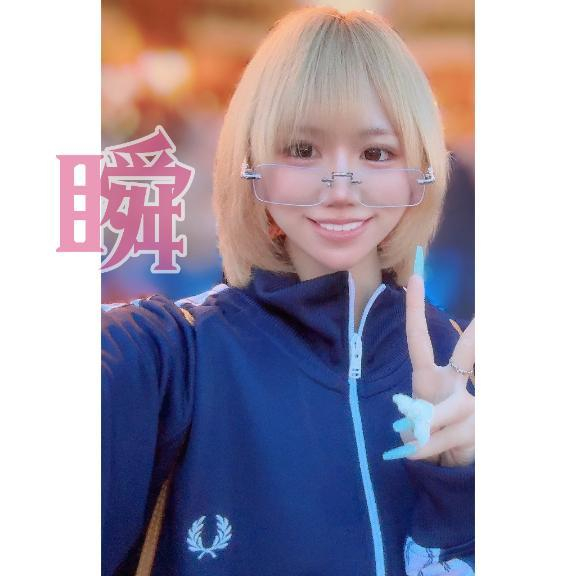 しゅん