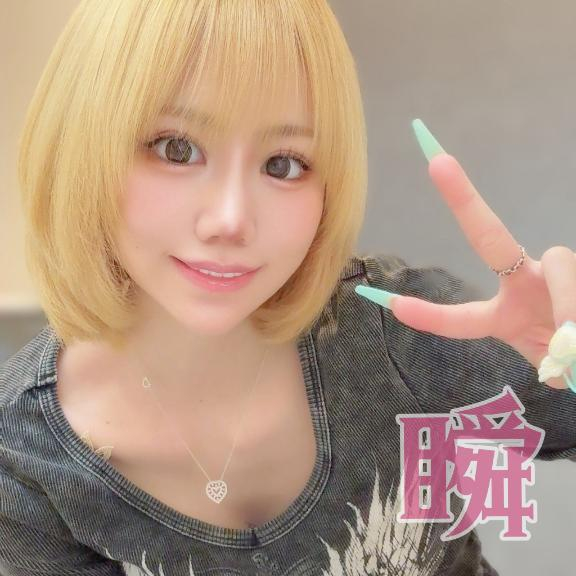 しゅん