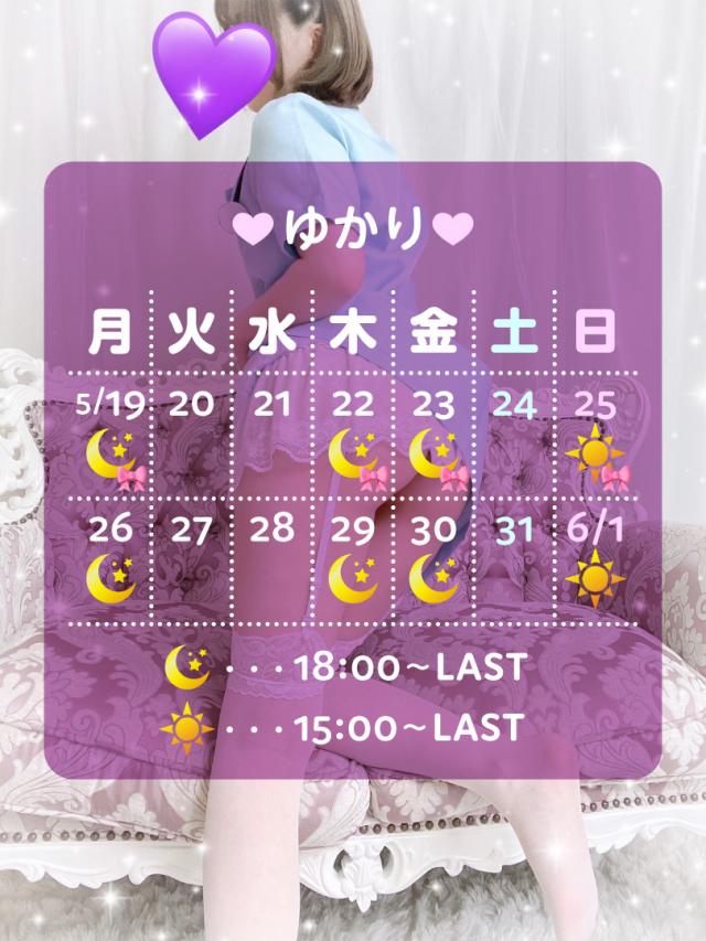 ゆかり
