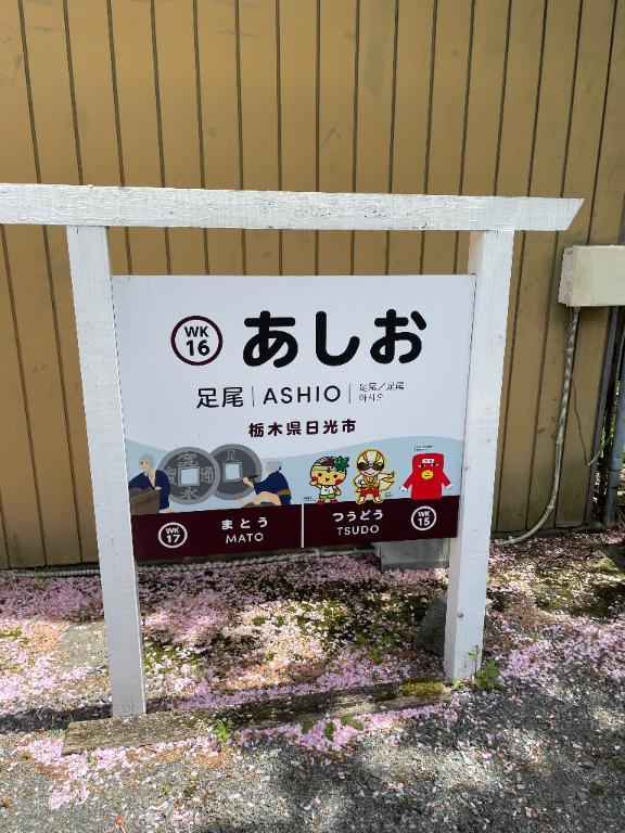 あずさ