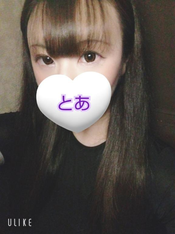 とあ
