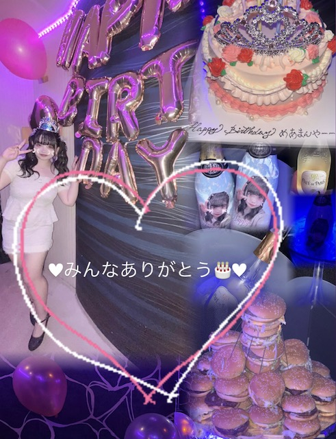 めあ