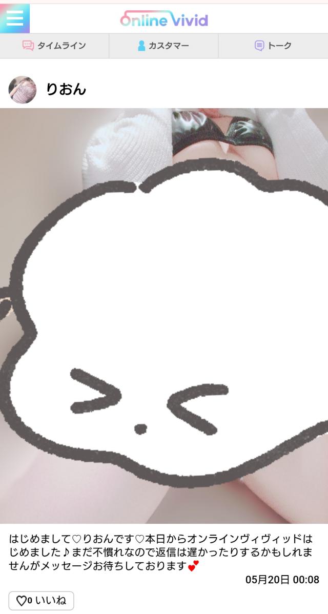 りおん