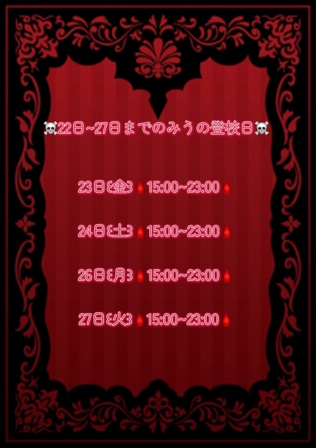 みぅ（梅田堂山女学院）