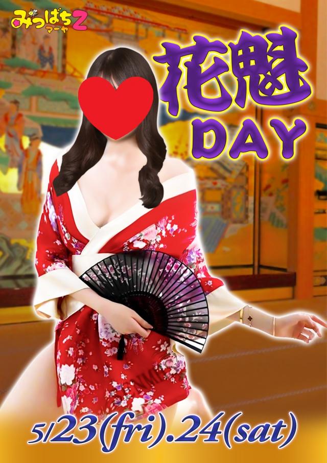 池袋みつばちマーヤZブロガー