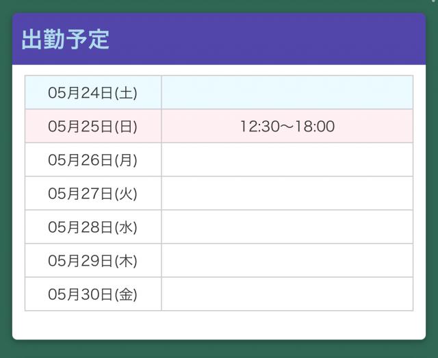 ゆずは（梅田堂山女学院）