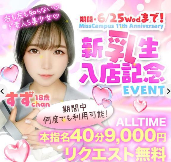すず