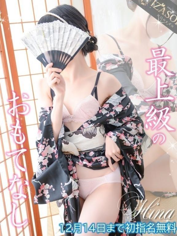 ひな