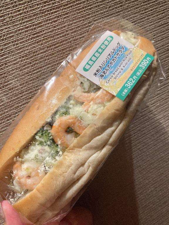 えま