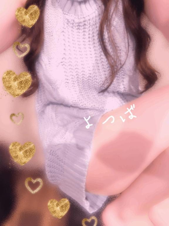 よつば