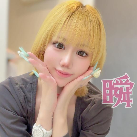 しゅん