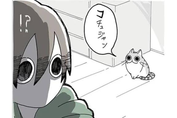 るな