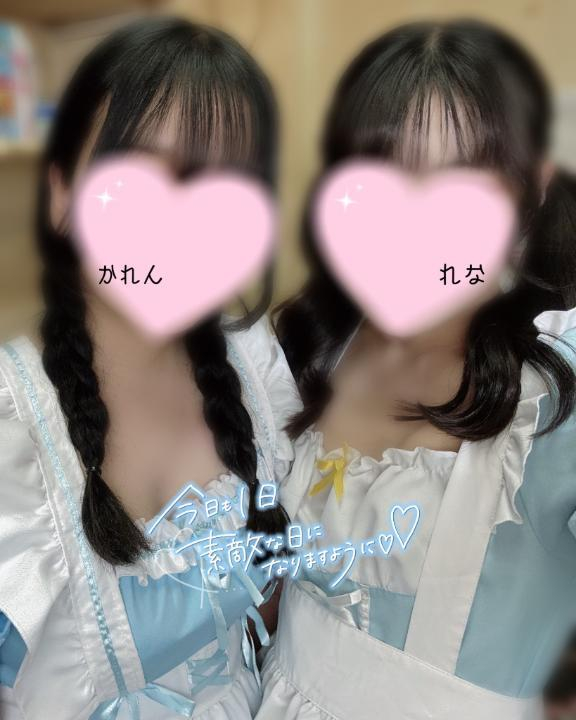 れな