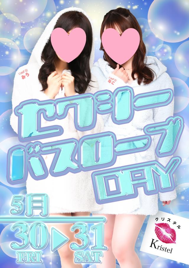 クリステル