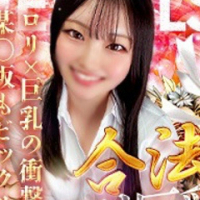 はるな