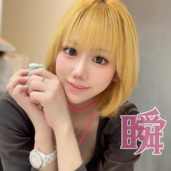 しゅん