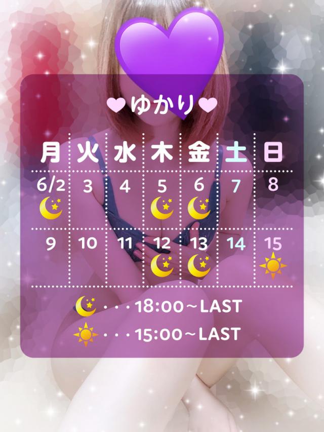ゆかり