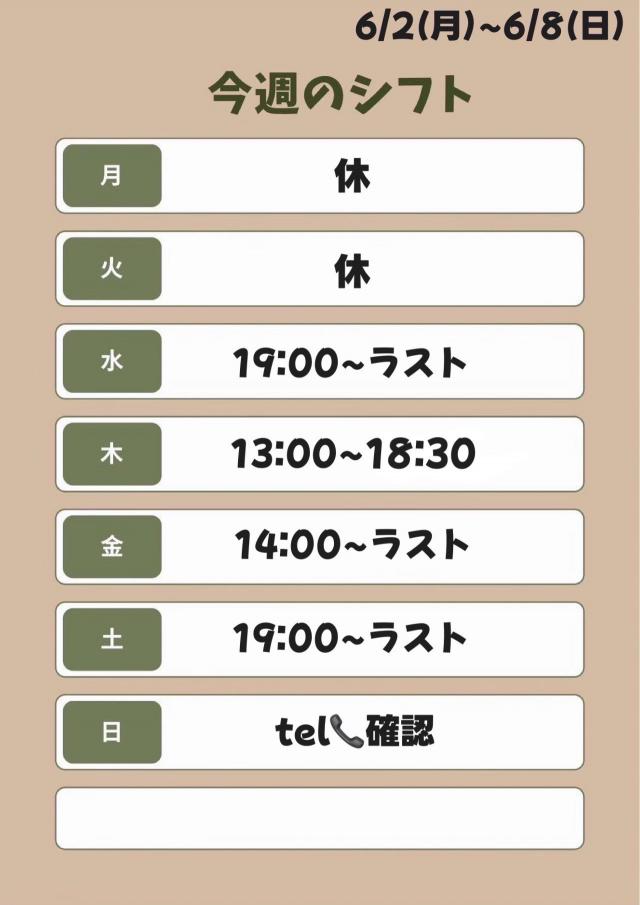 るな