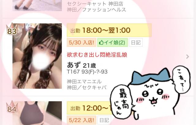 あず