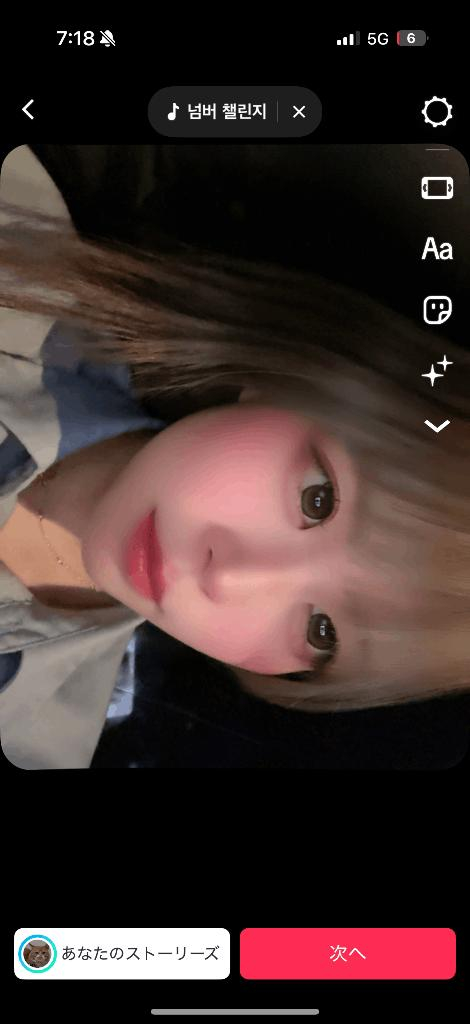 せな