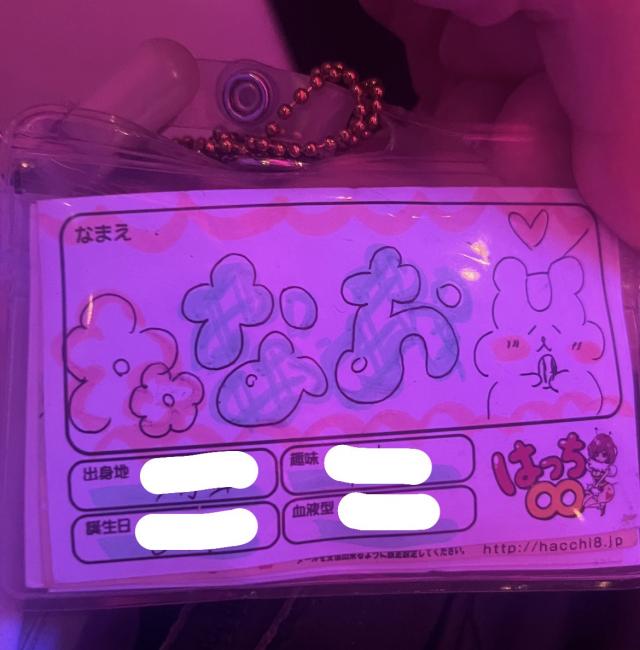 なお
