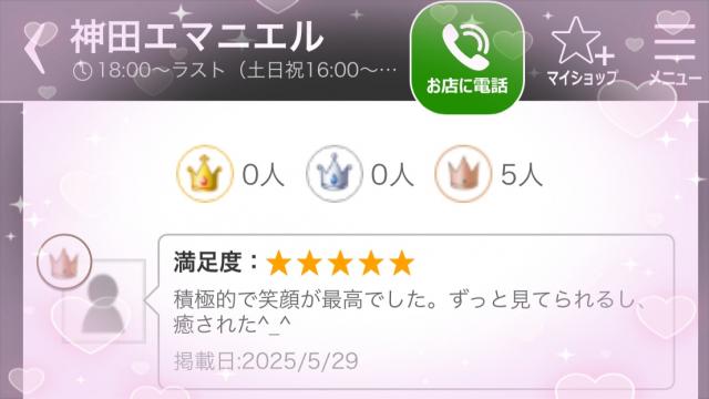ひなた