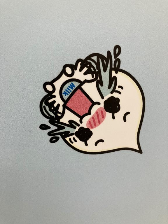 るな