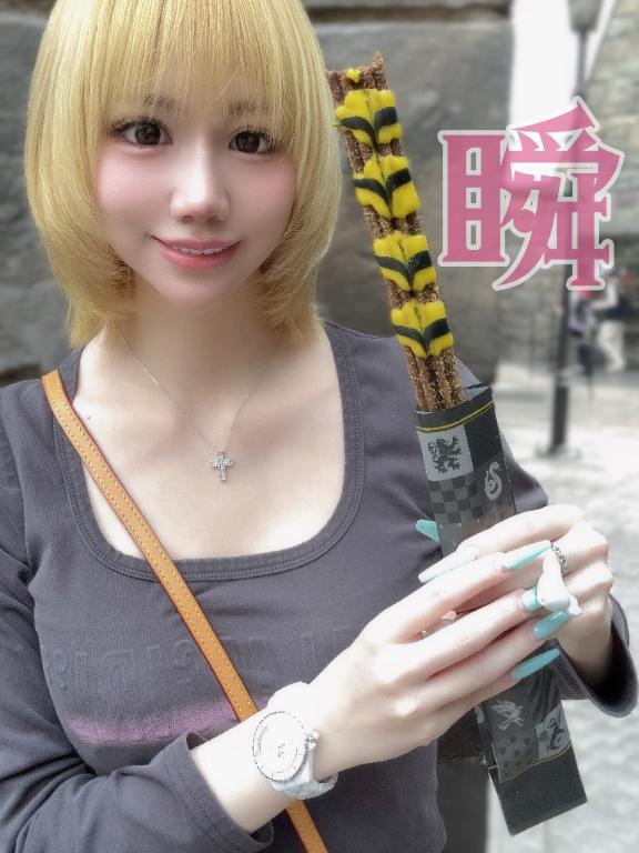 しゅん