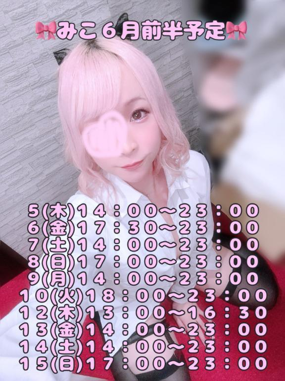 みこ