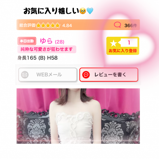 ゆら