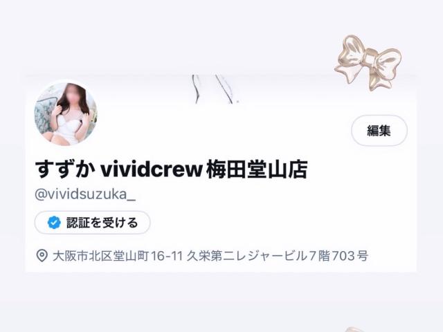 すずか